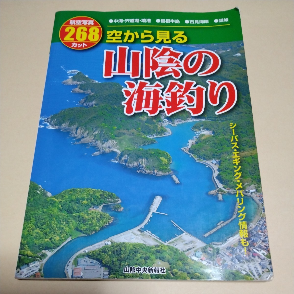 Yahoo!オークション -「山陰の釣り」の落札相場・落札価格 Yahoo!オークション -「山陰の釣り」の落札相場・落札価格