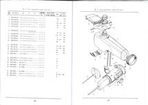 ダックス ST50 ST70 パーツリスト　復刻本_画像4