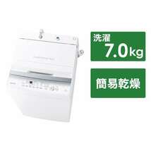 東芝　TOSHIBA 全自動洗濯機 ピュアホワイト　洗濯7.0kg_画像1