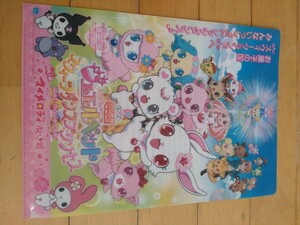 USED サンリオ Sanrio ジュエルペット 映画 スウィーツダンスプリンセス クリアファイル おねがい♪マイメロディ友＆愛