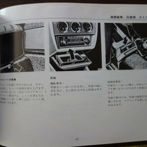 ⑦ベンツ W２０１ W１２４ W１２６ R１０７ 取扱説明書 取説の画像10