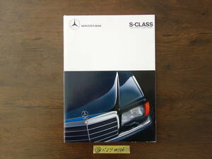 ⑬ Benz W126 каталог 560SEL 560SEC 420SEL 300SE