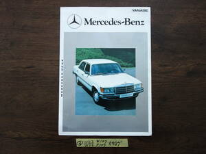 ③ Benz W123 W116 W107 R107 catalog 