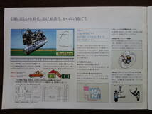 ⑦　スズキ　ＳＳ２０　セルボ　カタログ_画像8