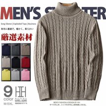 XL レッド ニット セーター メンズ タートルネック ケーブル編み スリム 長袖 秋 冬_画像2