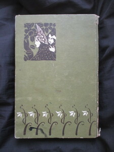 翻訳文学◆磯田扇三訳・理想の夫人◆大正３◆明治文明開化英学洋学オスカー・ワイルド戯曲明治文学演劇芝居台本江戸東京和本古書