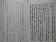 出羽国秋田県◆六郷家御城着由来并自天正至元禄年代記◆昭４非売品◆本荘藩由利本荘市戦国武将六郷政乗六郷政勝本荘城江戸和本古書_画像6