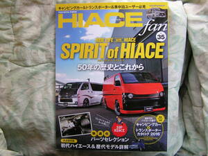 ◇トヨタ ハイエース ファン35 ■キャンピングカー&トランスポーター＆車中泊ユーザー必見！　100/200