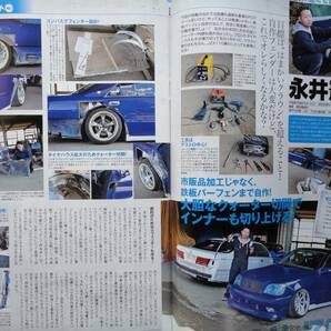 ◇ドリフト天国 2015年 ■自作派シャコタニスト列伝/車高調イッキ乗りTEST JZXR32SW20Z33Z34V35V36FDFCNANBNCR35R33R34S14S15A80A90ZN6ZCの画像6