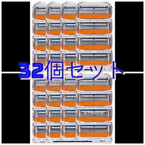  替刃32個セット　ジレット フュージョン　互換品　オレンジ 