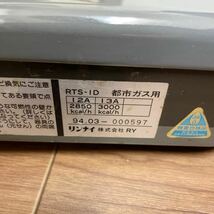 Rinnai リンナイ 一口ガスコンロ RTS-1D 都市ガス用 卓上コンロ 調理器具 コンパクト _画像6