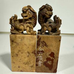 唐物 時代物 篆刻 彫刻 龍獅子 2つセット 美術　印材書道具 印鑑 寿 山石 