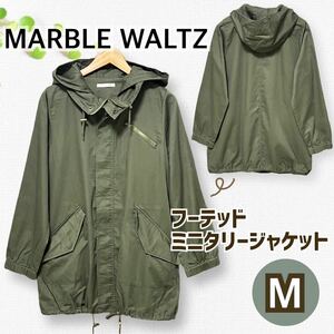 MARBLE WALTS マーブルワルツ ＊ フーテッドミリタリーコート モッズコート ジャケット カーキ アウター M