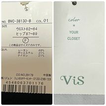 【新品】VIS ヴィス ＊ リブニットスカート ロングタイトスカート ビス ブラック フリー_画像3