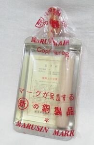 未使用 ◆ 丸新銅器 銅製 玉子焼き ◆ エッグパン 卵焼き器 片手鍋 鍋 銅 フライパン 業務用 厨房 機器 道具 お菓子作り キッチン 調理器具