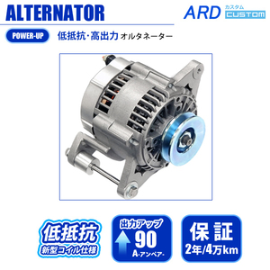  Starion A187A низкий сопротивление * мощный генератор переменного тока 90A MD106713 A2T49972 RR90-MT02-SC [WSF-002]