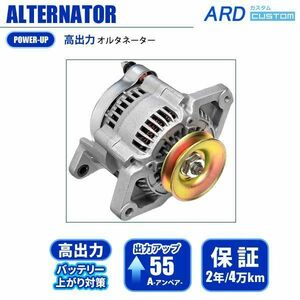 ヤンマー（建設機械 その他）129612-77240　高出力 オルタネーター【互換対応品】バッテリー上がり対策 [RR55-FK-03]