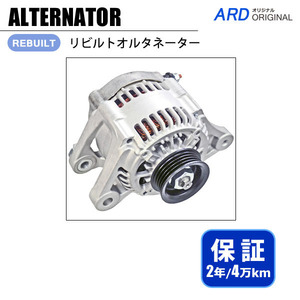 ハイゼット 321W S321V リビルトオルタネーター 27060-B2020 102211-7100 [A-D043]