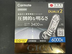 【中古】HID カーメイト GIGA DUALX2 デュアルクス2バルブ バーナー 