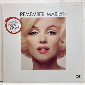 ●即決VOCAL LP Marilyn Monroe / Remember Marilyn Tvp1022 jv5764 米盤72年盤 マリリン・モンロー 