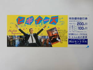 美品　映画割引券「ビギナーズ」デビッド・ボウイ　　 岡山セントラル　　　検索・前売半券