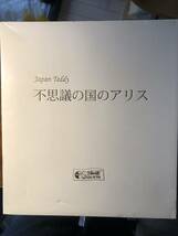 steiff シュタイフ　アリス　テディベア　不思議の国のアリス　2005年発売　日本限定200体限定　ボックス、証明書あり　未使用_画像10