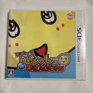 新品未開封 【3DS】 梨汁ブシャー!! ふなっしー VS DRAGONS