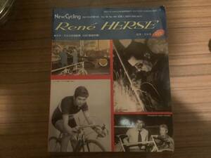 ルネ　エルス特集　New Cycling 2001年9月増刊号　Rene Herse ランドナー　TOEI