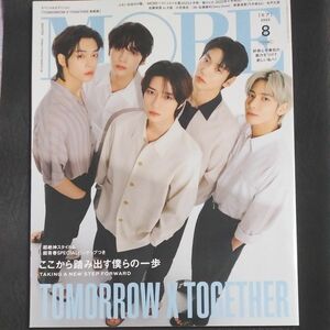 ＭＯＲＥ増刊 「ＴＯＭＯＲＲＯＷ×ＴＯＧＥＴＨＥＲ」表紙版 ２０２３年８月号 