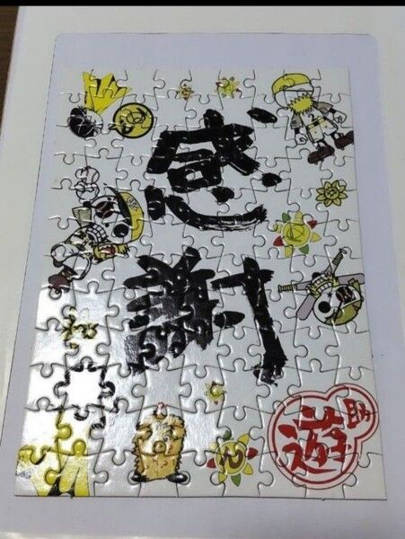 遊助 上地雄輔 パズル グッズ