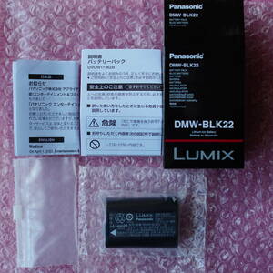 Panasonic バッテリーパック DMW-BLK22（ G９Ⅱ予約購入特典品）です。