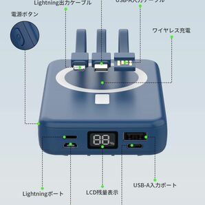 モバイルバッテリー マグネット式 ワイヤレス充電 20000mAh PSE認証済み 大容量 小型 軽量 ケーブル内蔵 急速充電 残量表示 4台同時出力の画像2