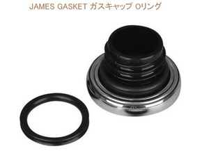 JAMES GASKET・Oリング ガスキャップ ガスケット　61109-85-C・DS-174515　ハーレー