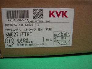 【未使用】KVK　台付シングル 13 レバー式洗髪シャワーKM5271TTKE