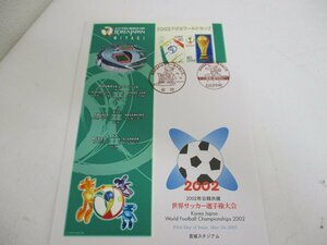 2002 FIFAワールドカップ　切手　初日カバー