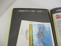 20世紀デザイン切手　第１集～１７集　切手と説明文付き　１９０１年～２０００年迄_画像3