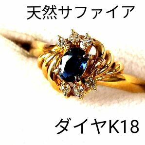 天然サファイアダイヤモンドK18リング未使用天然 ダイヤモンド 煌 リング ジュエリー 天然ブルーサファイア 指輪プレゼント