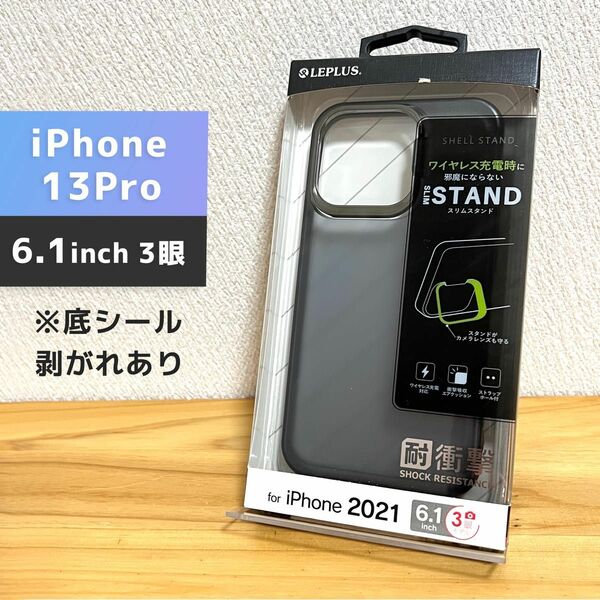 iPhone13Pro用 スタンド付 ハイブリッドケース フロストブラック