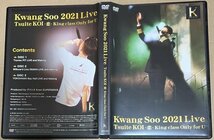 超新星 グァンス SUPERNOVA KwangSoo 2021 Live Tsuite KOI (恋) King Class only for U [K talk to KingAirline] 3枚組DVD_画像1