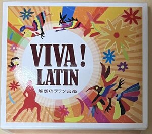 VIVA! LATIN 魅惑のラテン音楽 6枚組SHM-CD セルジオ・メンデス＆ブラジル'66 アストラッド・ジルベルト&アントニオ・カルロス・ジョビン