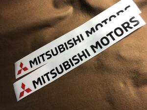 MITSUBISHI MOTORS （三菱自動車）NEW切り文字ステッカー　30cm　2枚