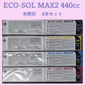 お値下げしました☆送料無料☆新品☆　ローランド 純正インク　ECO-SOL MAX2 440cc　4本セット