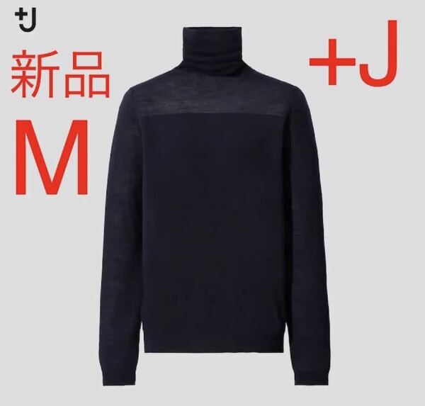 新品　ユニクロ　+J エクストラファインメリノタートルネックセーター（長袖）M