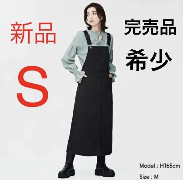 【完売品】新品　ジージュ　GU デニムサロペットスカートRS ブラック　Sサイズ
