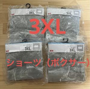 【4枚セット】新品　ユニクロ　ショーツ（ボクサー・ベーシック）3XL グレー