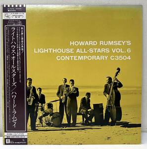 Y126312▲帯付 ハワード・ラムゼイ/ライトハウス・オールスターズ LPレコード HOWARD RUMSEY’S/コンテンポラリー