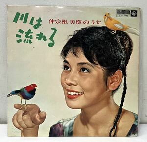 Y09312▲国内盤 仲宗根美樹のうた/川は流れる 10インチレコード NAKASONE MIKI/二人でクスクス/愛に生きる/雨の花園他