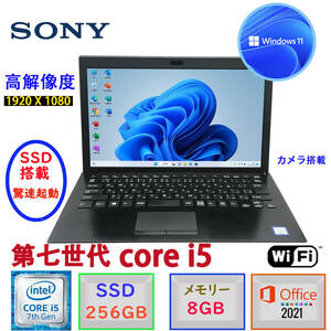 第七世代Corei5 驚速起動 中古超美品 13.3型フルHD液晶 SONY VAIO VJPG11C11N Win11 MSoffice2021 メモリ8GB SSD256GB HDMI カメラ BT　F