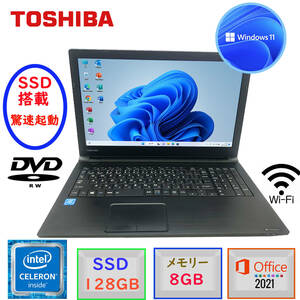 驚速起動 中古美品 dynabook B45 大画面15.6型 Windows11Pro MSoffice2021搭載 Celeron 3865U メモリ8GB SSD128GB HDMI BT 無線 DVD-RW F