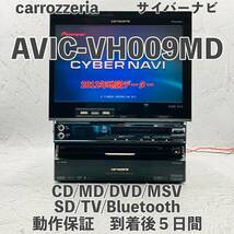 ★★整備済＆車載走行認☆超希少☆サイバーナビ☆AVIC-VH009MD☆フルセグ・Biuetooth対応・5.1CH対応☆CD,MD,DVD,MSV,TV★★_画像1